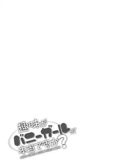 Shumi Bunny Girl tte Hontou desu ka?