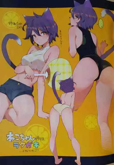 KITTY +plus