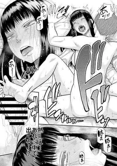 Choroi yo Moe hana-chan