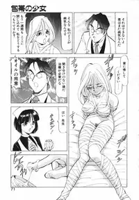 [ITOYOKO] Shikan Byoutou