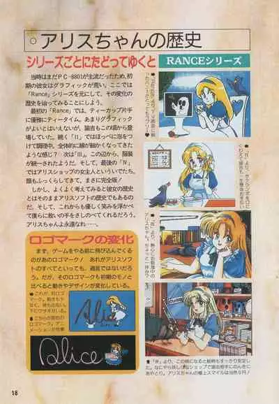 Official Alicesoft Full Completion Guide