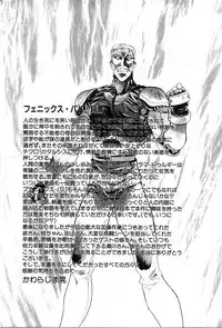 [Kawarajima Koh] Phoenix Papa