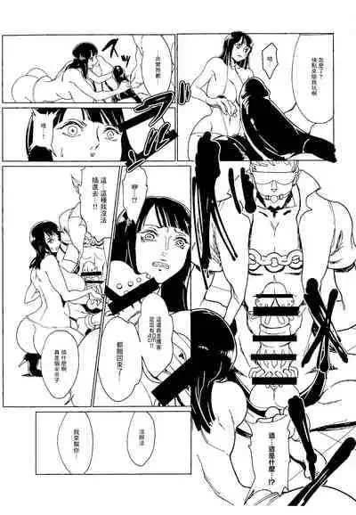 [REM9 (ハミルタン)] 仲間のためなら何でもする女ニコ・ロ〇ン (ワンピース) [DL版]