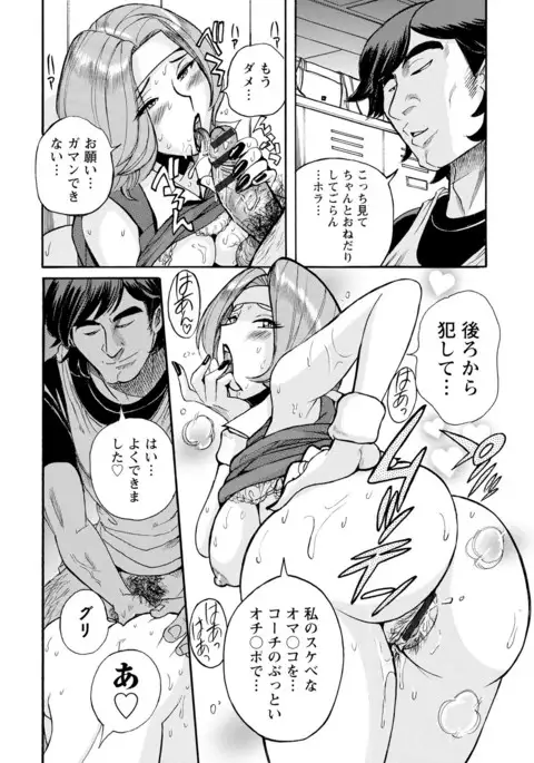 Hahaoya-tachi no Seishori o Suru Kantan na Oshigoto