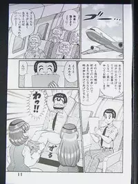 [Watanabe Wataru] Ano Ko wa F Cup