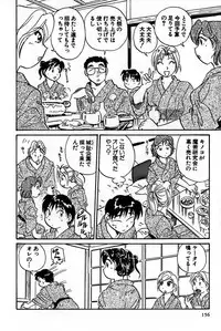 [Hotta Kei] Inakana College 1