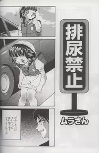 [Anthology] Kotori-kan Vol 3