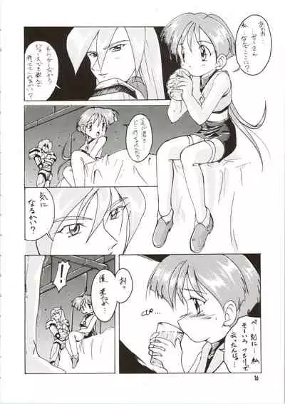 (C52) [Studio Rakkyou (Ashisyun, Takase Yuu)] Kanzen Nenshou (GaoGaiGar)