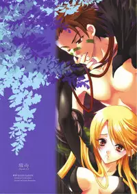 (Comic Characters! 02) [Hanzai Tengoku (Hasei Agana)] SyuU-U (Sengoku Basara)