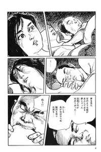 [Koike Kazuo, Kojima Goseki] Hanzou no Mon Vol.10