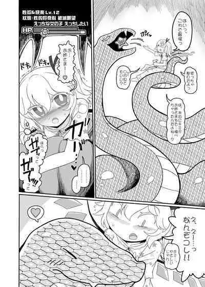 [Yashiya (YASSY)] Remilia Mugen Marunomi (Touhou Project) [Digital]