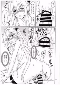 (C88) [Brain Dead (Eiji)] Yami no Naka (To LOVE-Ru Darkness)