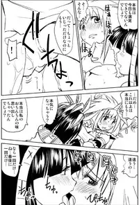 [Kimura Rongaku] Naruga-san no Chinko 3