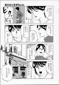 [Amiya Mia] Gokukara Hong Kong Onee