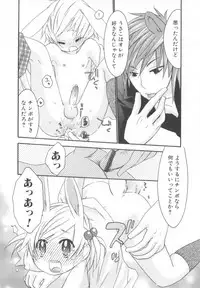 [Anthology] Shota Tama Vol. 3