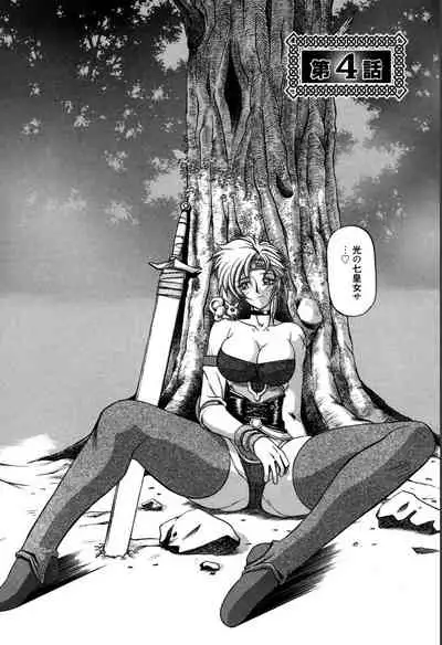 [Sanbun Kyoden] Shichisai no Lamuros 1 [Digital]