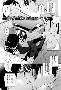 COMIC Kairakuten 2016-07