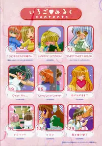 [Tokunaga Tomoko] Ichigo Milk