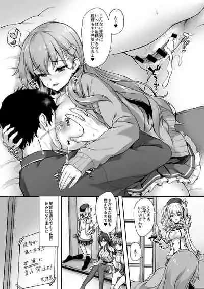 Suzuya nari no kanbyodashi! Purasuarufa omake hon soshuhen 1