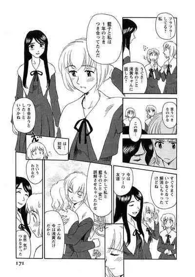 Hana no Iro - Colors of Flowers