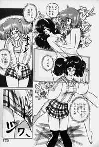 [Nanahoshi Keina] Yurushite Agenai