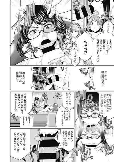 Doki doki bakunyuu okusama ga ero sugirutte!