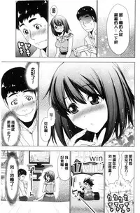 [Aoi Shou] Dogeza Oppai! [Chinese]