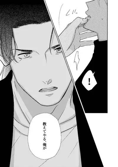 Akayasu Jotaika WEB Sairoku