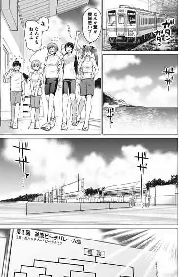 Ookii Onnanoko wa Suki desu ka? Vol. 1