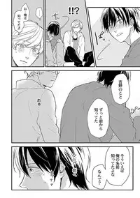 [ko] Dousei kara Hajimemashita. [Digital]