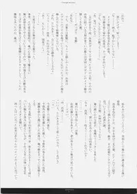 (SC30) [Courmet-Nyankichi (Nekoyashiki Nekomaru)] Temptation (ToHeart 2)