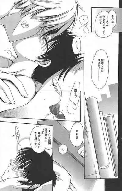 Manga Bangaichi 2011-10