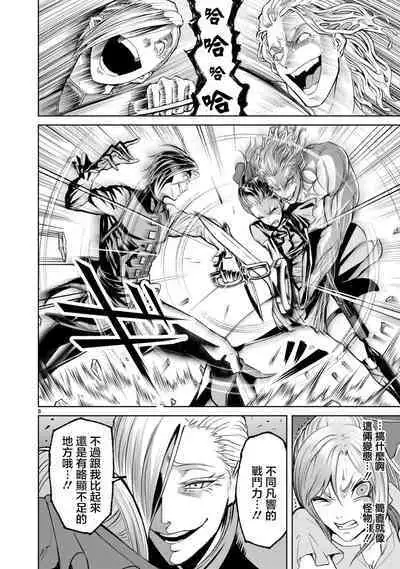 蔷薇园传奇 01-08 Chinese