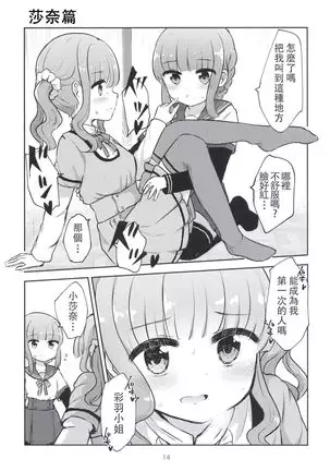 Minna de Tamaki ni Narimashou!!