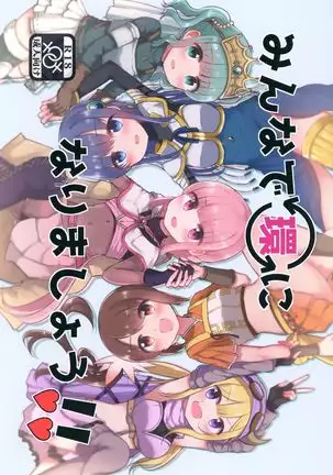 Minna de Tamaki ni Narimashou!!