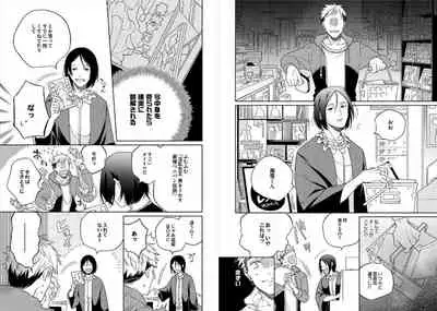 [Ayahira Satoru] Cigar Sweet [Gappon Ban]