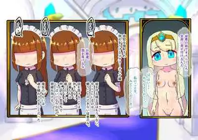 [19kome] buzama no kuni no ohimesama～ giri no mazyo no sinkou～