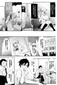 [Kurokawa Otogi] Fumajime ni Uraraka - Insincere Serenity | 言不由衷的明亮開朗 [Chinese]