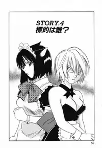 [Iogi Juichi] Maidroid Yukinojoh Vol.4