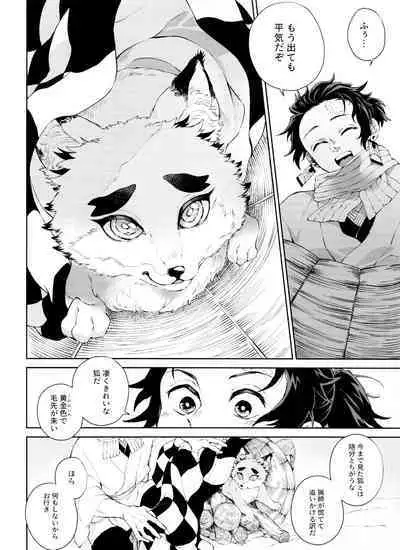 Kitsune Musubi 1
