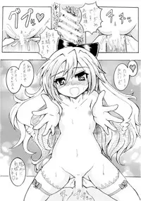 [MachI] Hanzaihakusho Vol.31 (Hajimete no Teiougaku)