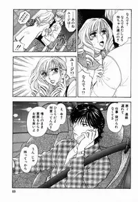 [Konjoh Natsumi] Hoshigari no Nedari na Vol.2