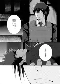 [7 Men Zippo (Kamishima Akira)] Gyaku Tsuki ni Nijimu Kage (Psycho Pass)