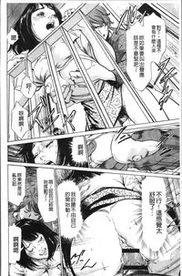 [Hazuki Kaoru] Nakadashi Chijoku Chikan [Chinese]