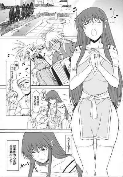 Record of ALDELAYD SideStory Black Birthday