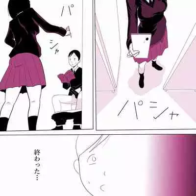 Gakkou no InChara Joshi ga Peropero Shite kita