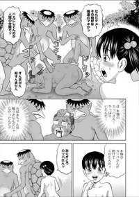 [Kawady MAX] Children - a child slaves [Digital]