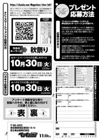 COMIC Penguin Club 2018-11 [Digital]