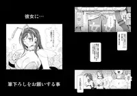 [Ruki Ruki EXISS (Fumizuki Misoka)] FF Naburu oae (Final Fantasy VII) [Digital]