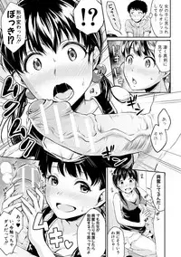 [Meganei] Shishunki Sex [Digital]